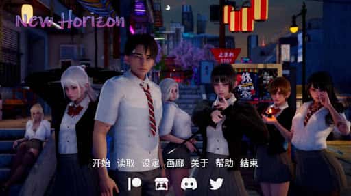 新天域 (新地平线)全息投影